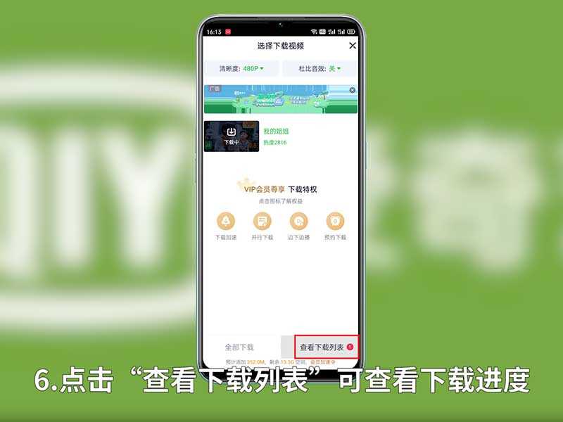 手机爱奇艺怎么下载电影?爱奇艺怎么下载电影?(爱奇艺怎么下载电影)