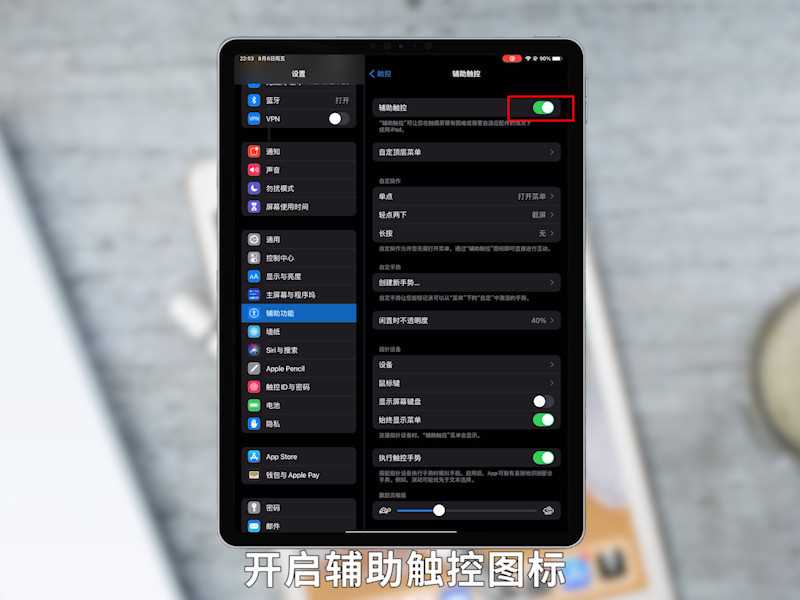 ipad怎么截屏的方法?ipad怎么截屏?(ipad截屏)