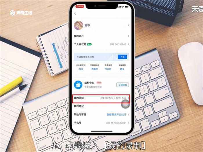 腾讯会议怎么看回放视频?腾讯会议怎么看回放视频?(腾讯会议怎么看回放?)