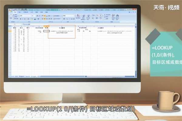 lookup函数怎么使用?lookup函数的使用方法(lookup函数的使用方法)
