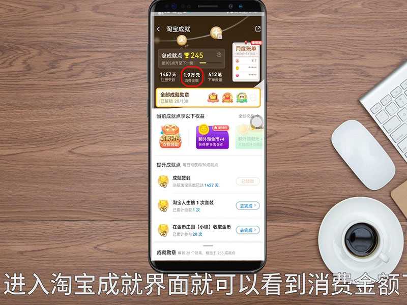 在哪儿看淘宝总消费?淘宝总消费怎么查?(淘宝消费总金额怎么看)