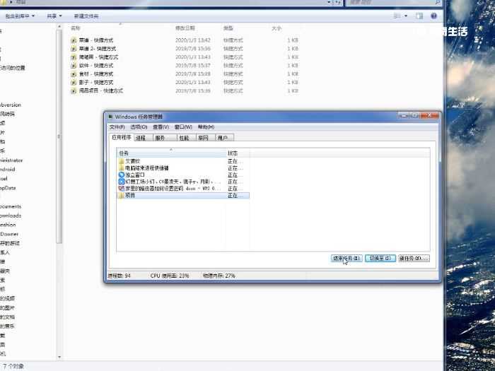 怎么结束进程?电脑结束进程快捷键(结束进程)