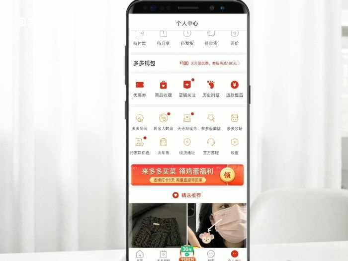 拼多多关闭拼小圈?拼多多怎么关闭拼小圈功能?(拼多多拼小圈怎么关闭)