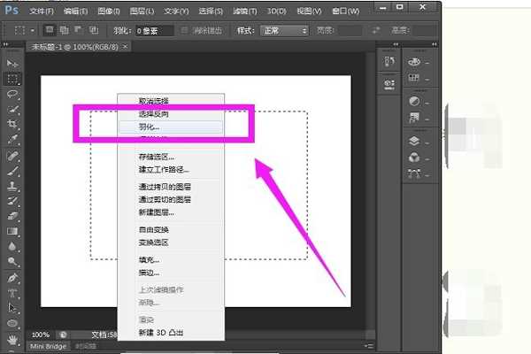 ps羽化在哪里?(ps羽化在哪)