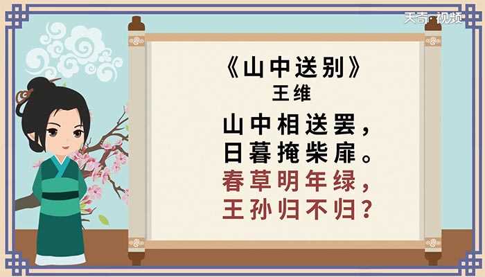 春草年年绿的下一句?春草年年绿的下一句是什么(春草年年绿)