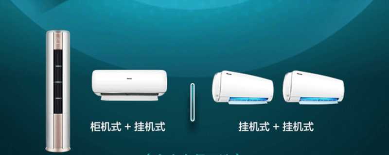 什么叫分体空调?分体式空调是什么意思(分体空调)