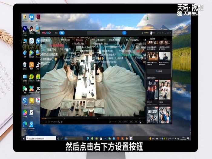 怎么打开优酷弹幕?优酷弹幕怎么设置?(优酷弹幕关闭中怎么开启)