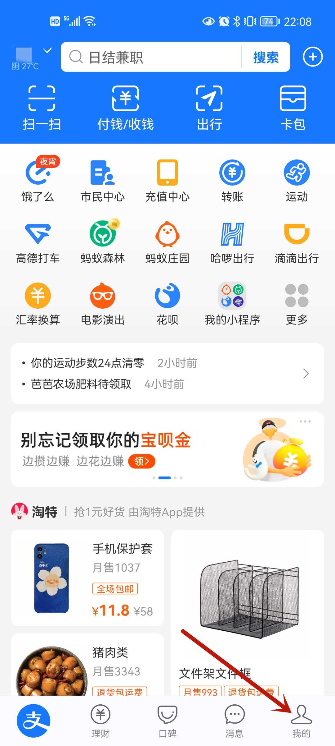 支付宝怎么邀请新用户注册?支付宝怎么邀请新用户(支付宝邀请新用户)