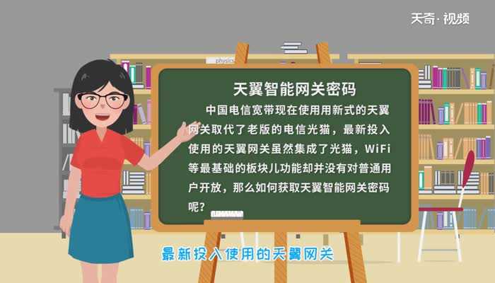 天翼智能网关密码怎么获取?天翼智能网关密码(telecomadmin)