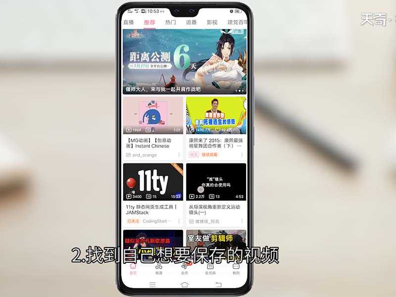 b站视频怎么保存?b站视频怎么保存在手机本地?(b站视频怎么保存在手机本地)