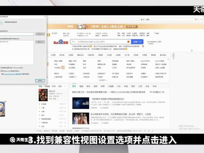 兼容性站点怎么添加?兼容性站点怎么添加?(怎么添加兼容性站点)