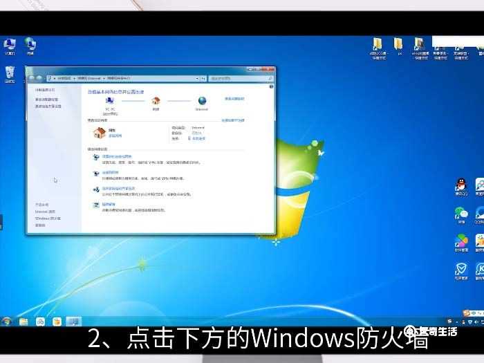 win7防火墙怎么关闭?win7防火墙怎么关?(w7防火墙怎么关)
