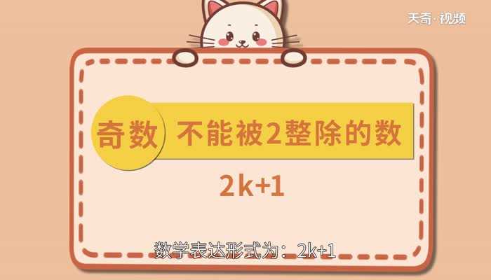 最小的奇数偶数是多少?最小的奇数偶数是几(最小的奇数是几)