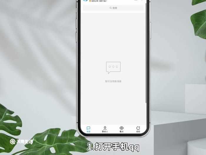 怎么关闭qq相册方法?怎么关闭qq相册?(关闭qq相册)