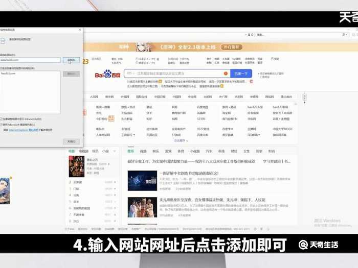 兼容性站点怎么添加?兼容性站点怎么添加?(怎么添加兼容性站点)