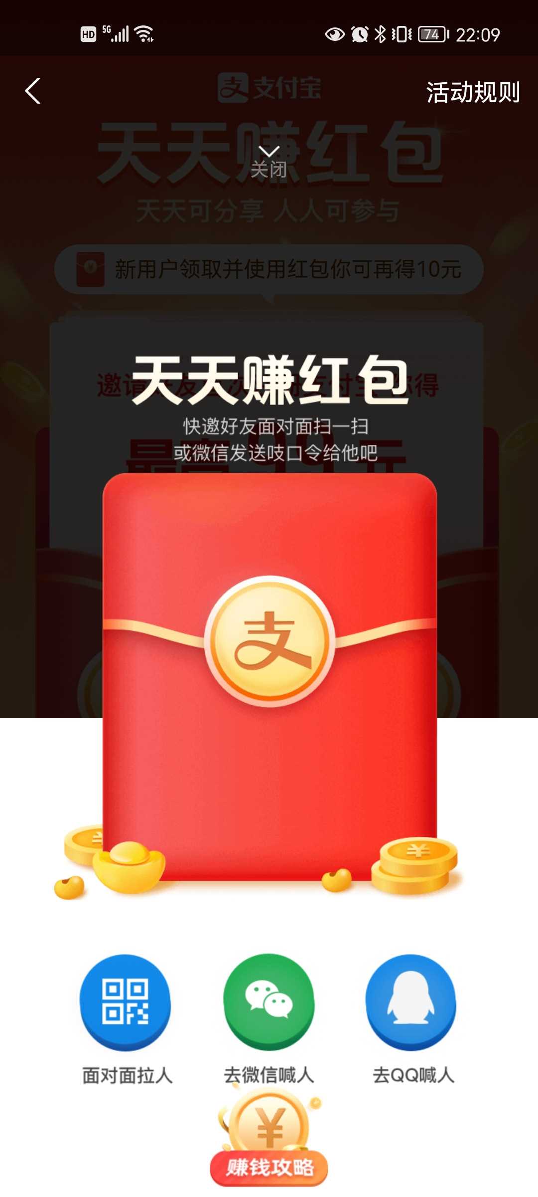 支付宝怎么邀请新用户注册?支付宝怎么邀请新用户(支付宝邀请新用户)