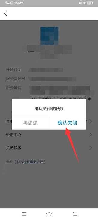 淘宝怎么关闭省钱月卡自动续费?(淘宝省钱卡怎么取消自动续费)