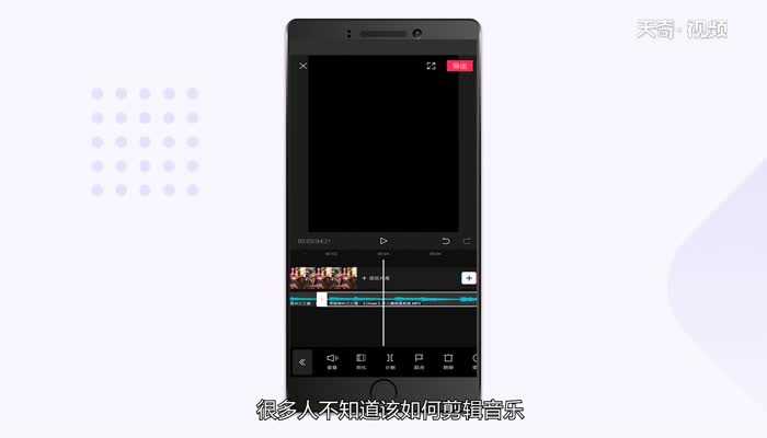 剪映剪辑音乐方法?剪映怎么剪辑音乐?(剪映怎么剪辑音乐)