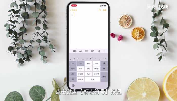 怎么打乘号?乘号怎么打?(怎么打乘号)