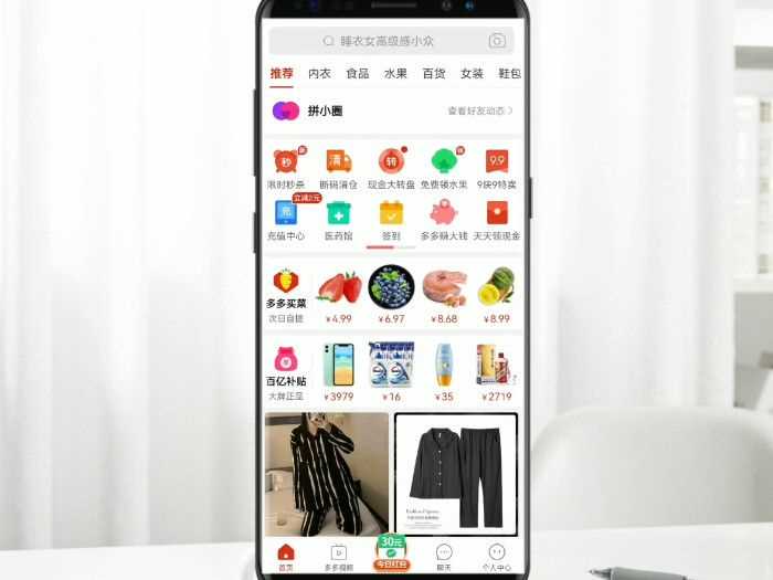 拼多多关闭拼小圈?拼多多怎么关闭拼小圈功能?(拼多多拼小圈怎么关闭)