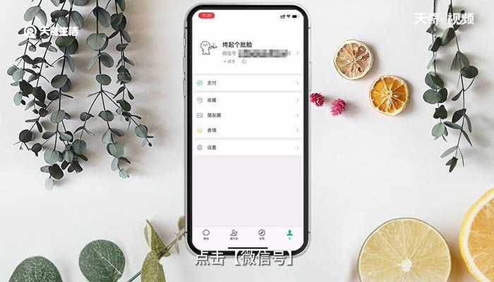 拍一拍设置方法?拍一拍怎么设置?(拍一拍怎么设置)