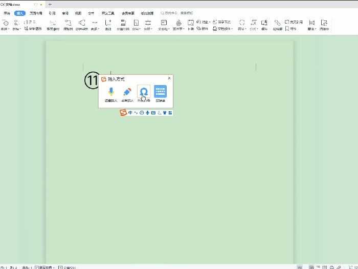 word怎么打出圆圈11?圆圈11怎么打?(圆圈11)