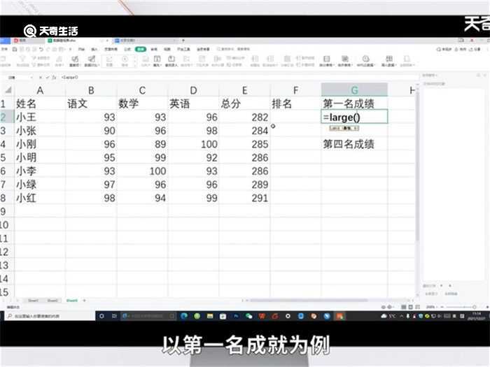large函数用法?large函数怎么用?(large函数)