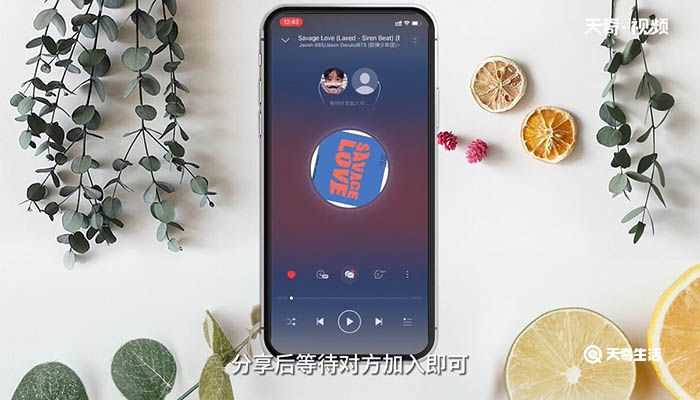 网易云和别人一起听歌方法?网易云怎么和别人一起听歌?(网易云一起听歌)