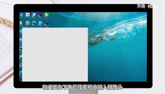 怎么打开笔记本摄像头?笔记本摄像头怎么打开?(笔记本摄像头怎么打开)