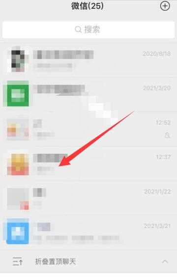 关闭折叠置顶聊天功能(折叠置顶聊天怎么关闭)