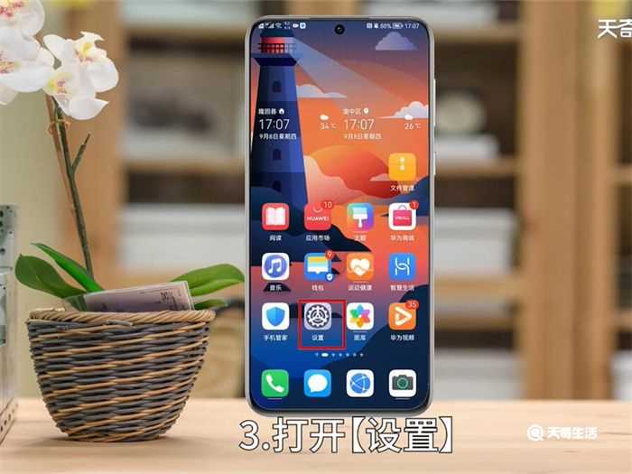 华为手机设置地震预警方法?华为手机怎么设置地震预警?(华为地震预警手机怎么设置)