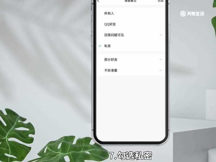 怎么关闭qq相册方法?怎么关闭qq相册?(关闭qq相册)
