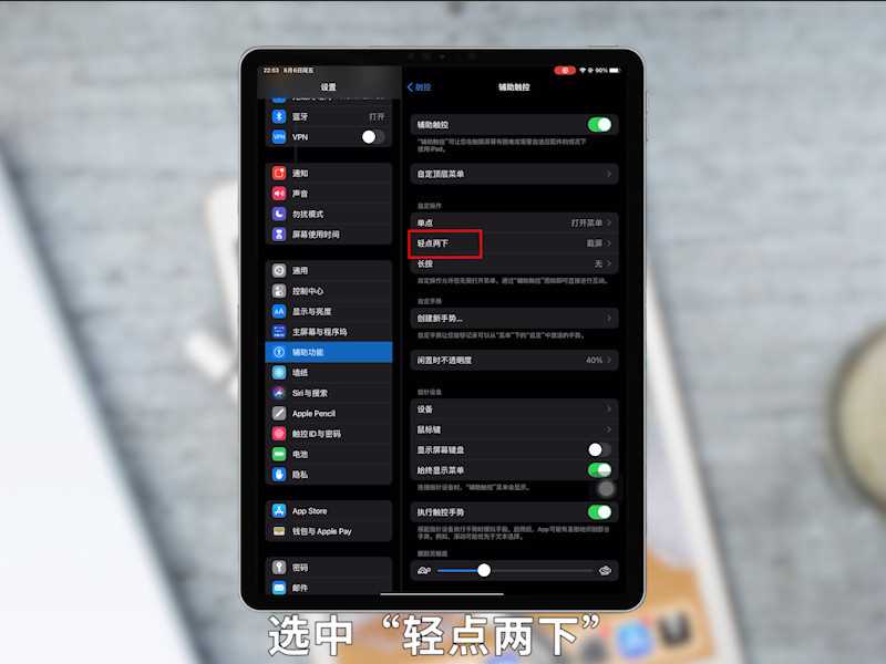 ipad怎么截屏的方法?ipad怎么截屏?(ipad截屏)