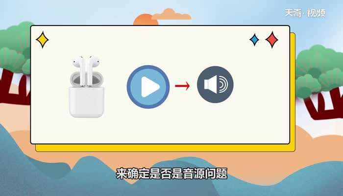 牙耳机有一个没声音怎么办?蓝牙耳机一个响一个不响怎么办?(蓝牙耳机一个响一个不响怎么办)