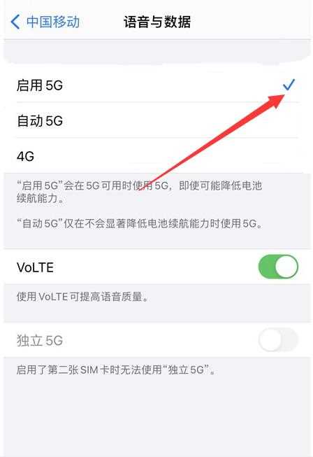 怎么开启5g网络?(5g网络)