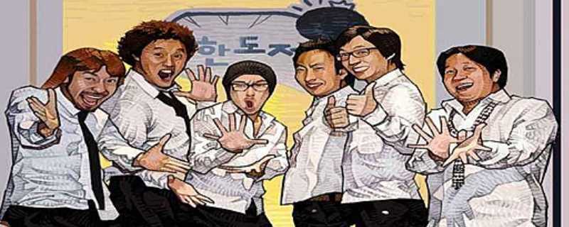 无限挑战exo是哪一期跳dancing_king?无限挑战exo是哪一期?(无限挑战 exo)