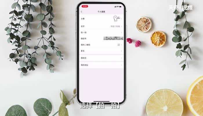 拍一拍设置方法?拍一拍怎么设置?(拍一拍怎么设置)