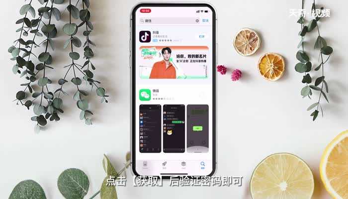 手机怎么下载微信?手机怎么下载微信?(手机怎么下载微信)