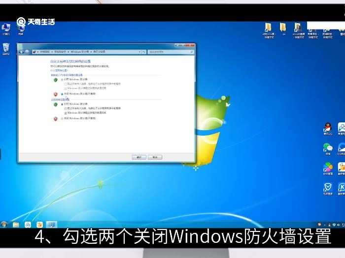 win7防火墙怎么关闭?win7防火墙怎么关?(w7防火墙怎么关)