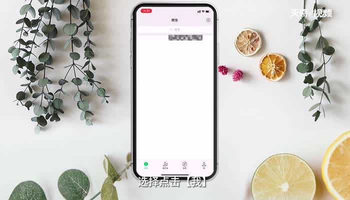 拍一拍设置方法?拍一拍怎么设置?(拍一拍怎么设置)