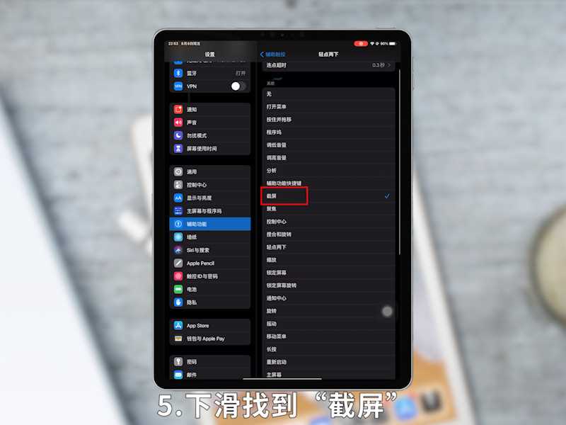 ipad怎么截屏的方法?ipad怎么截屏?(ipad截屏)