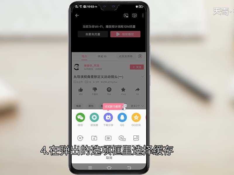 b站视频怎么保存?b站视频怎么保存在手机本地?(b站视频怎么保存在手机本地)