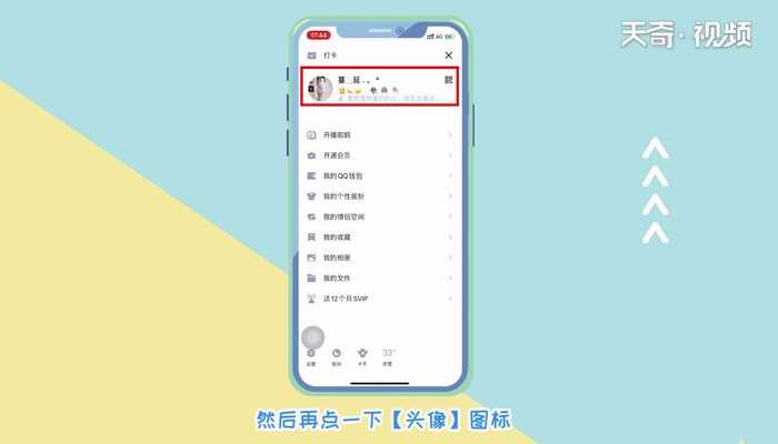 qq怎么改名字的操作方法?qq怎么改名字?(qq怎么改名字)