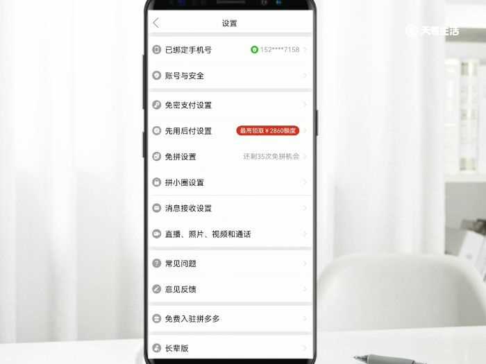 拼多多关闭拼小圈?拼多多怎么关闭拼小圈功能?(拼多多拼小圈怎么关闭)