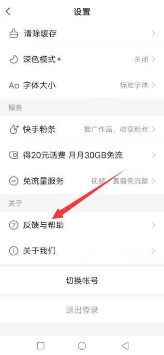 快手大屏模式不见了怎么设置?(快手大屏模式怎样设置回来)