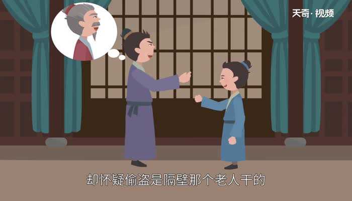 智子疑邻的寓意是什么?智子疑邻的寓意(智子疑邻寓意)