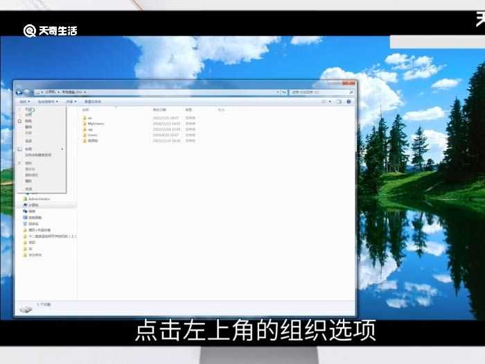 win7显示隐藏文件方法?win7怎么显示隐藏文件?(win7显示隐藏文件)