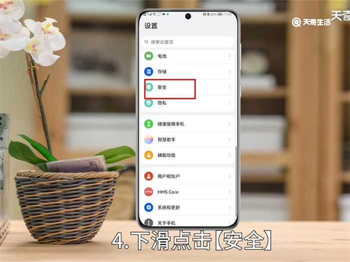 华为手机设置地震预警方法?华为手机怎么设置地震预警?(华为地震预警手机怎么设置)
