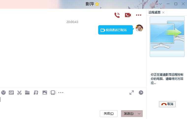 QQ远程控制在哪里?qq远程控制在哪里打开(qq远程控制)