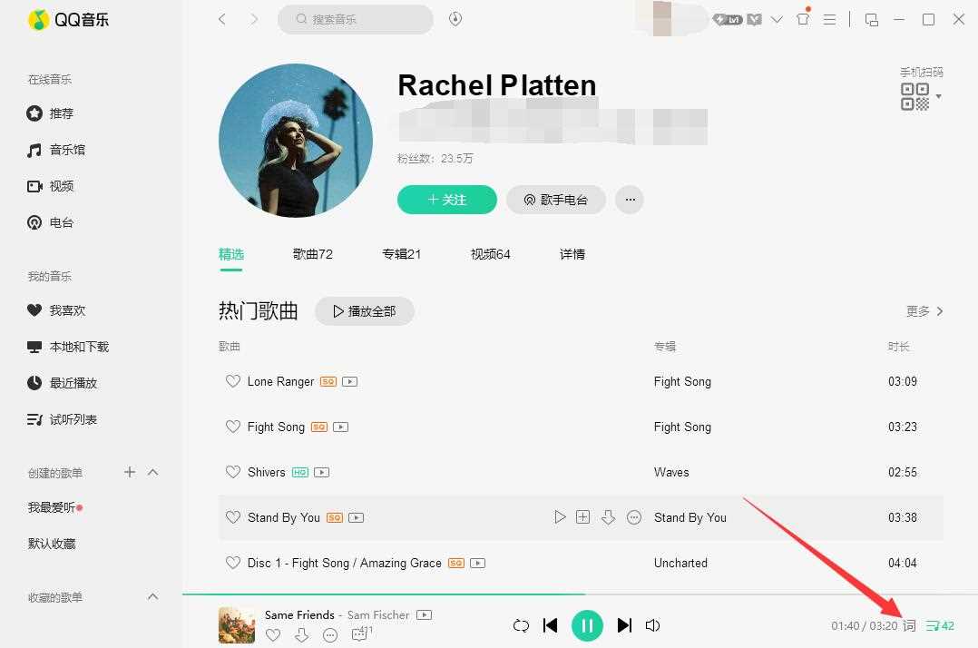 手机qq音乐桌面歌词怎么解除锁定?qq音乐桌面歌词怎么解除锁定?(qq音乐歌词怎么解锁)